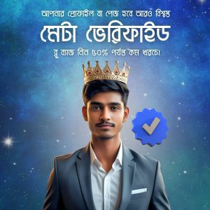 Meta Blue Badge Verified